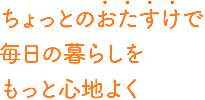 ������Ƃ̂��������Ŗ����̕�炵��