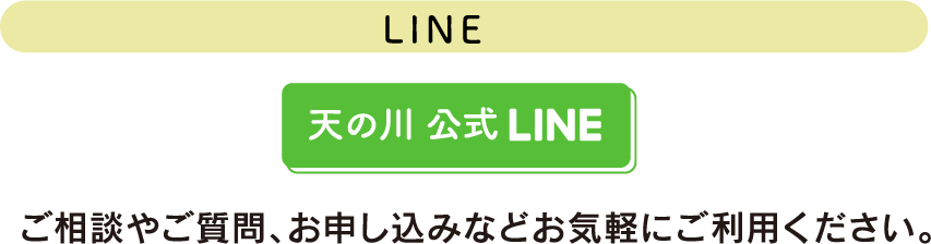 �V�̐����LINE