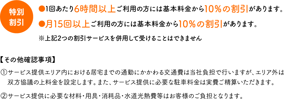 ��1�񂠂���6���Ԉȏゲ���p�̕��ɂ͊�{��������10���̊���������܂��B����15��ȏゲ���p�̕��ɂ͊�{��������10���̊���������܂��B