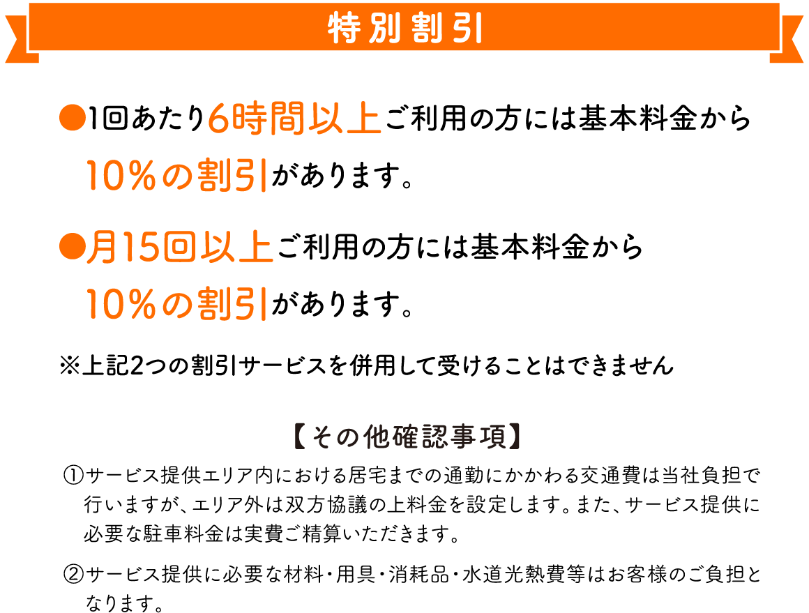 ��1�񂠂���6���Ԉȏゲ���p�̕��ɂ͊�{��������10���̊���������܂��B����15��ȏゲ���p�̕��ɂ͊�{��������10���̊���������܂��B