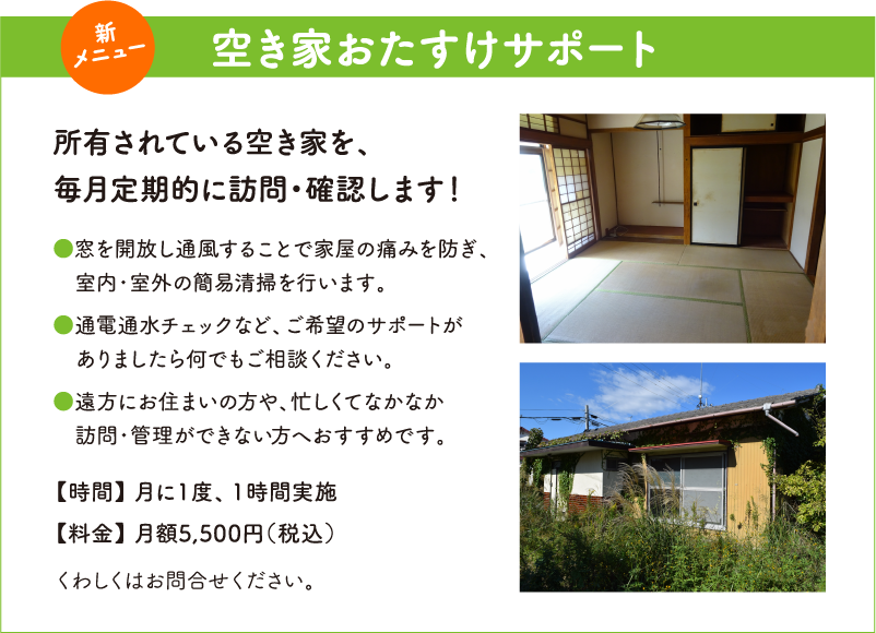 �󂫉Ƃ������T�|�[�g