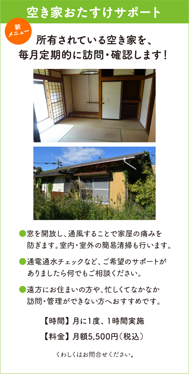 �󂫉Ƃ������T�|�[�g