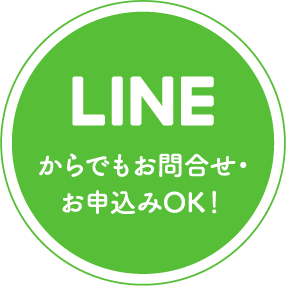 LINE����̂��₢���킹